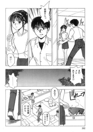 Kimi to Houkago Page #203