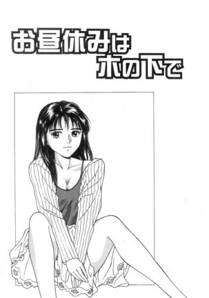 Kimi to Houkago Page #134