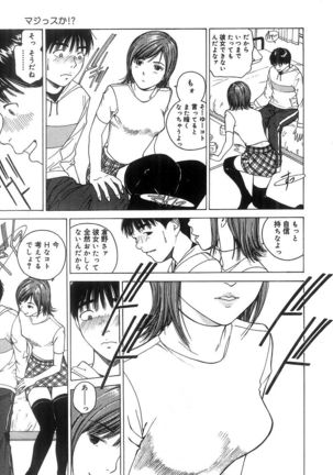 Kimi to Houkago Page #14