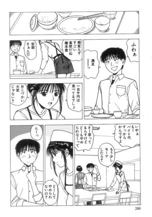 Kimi to Houkago Page #201