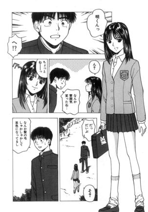 Kimi to Houkago Page #153
