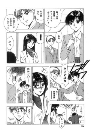 Kimi to Houkago Page #115