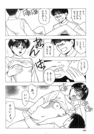 Kimi to Houkago Page #191