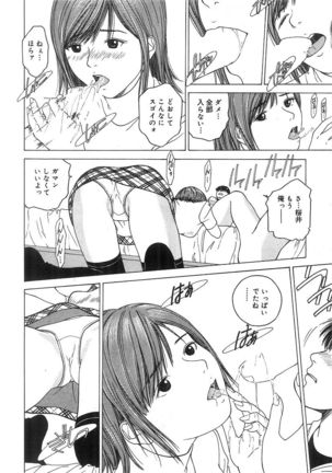 Kimi to Houkago Page #17