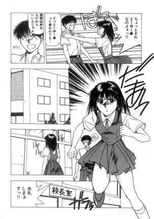 Kimi to Houkago Page #137