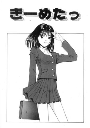 Kimi to Houkago Page #164