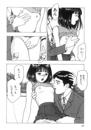 Kimi to Houkago Page #65
