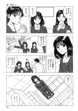 Kimi to Houkago Page #166