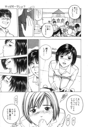 Kimi to Houkago Page #34