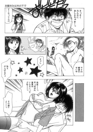 Kimi to Houkago Page #148