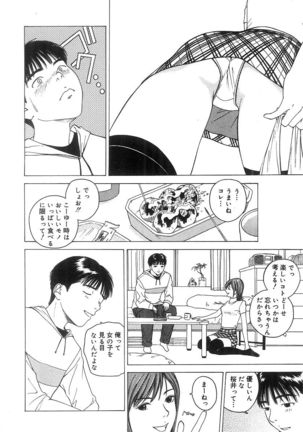 Kimi to Houkago Page #13
