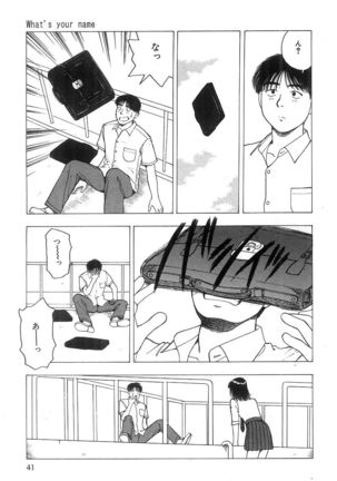 Kimi to Houkago Page #42