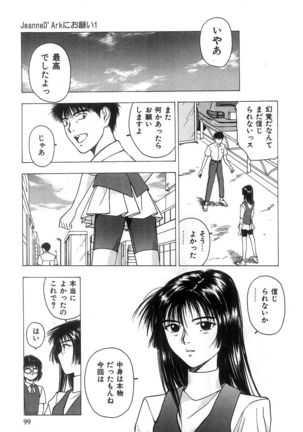 Kimi to Houkago Page #100
