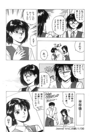 Kimi to Houkago Page #101