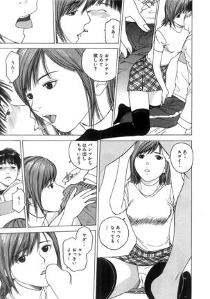 Kimi to Houkago Page #16