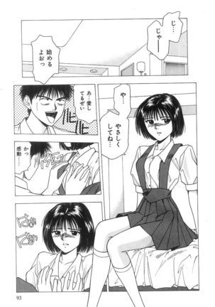 Kimi to Houkago Page #94