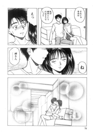 Kimi to Houkago Page #79
