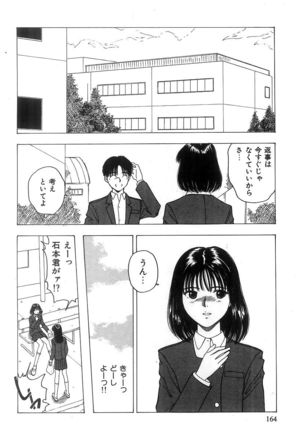 Kimi to Houkago Page #165
