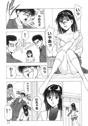 Kimi to Houkago Page #116