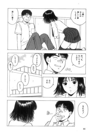Kimi to Houkago Page #45