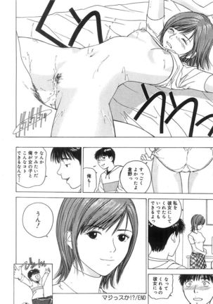 Kimi to Houkago Page #21