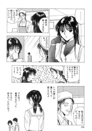 Kimi to Houkago Page #121