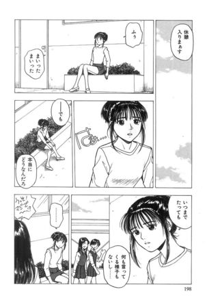 Kimi to Houkago Page #199