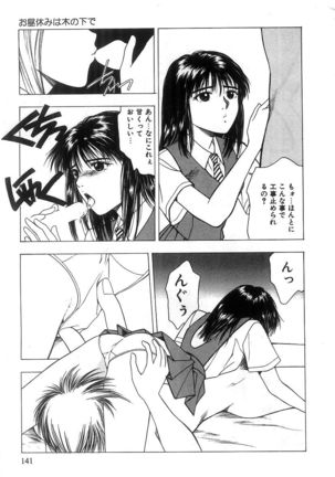 Kimi to Houkago Page #142
