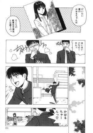 Kimi to Houkago Page #152