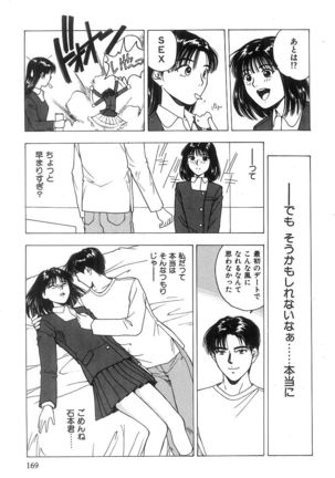 Kimi to Houkago Page #170