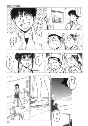 Kimi to Houkago Page #202