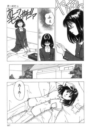 Kimi to Houkago Page #168
