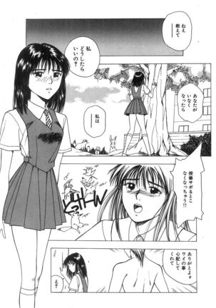 Kimi to Houkago Page #140