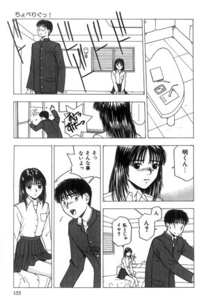 Kimi to Houkago Page #156