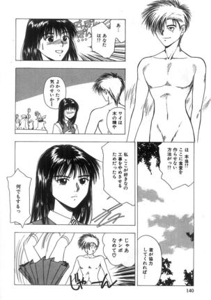 Kimi to Houkago Page #141