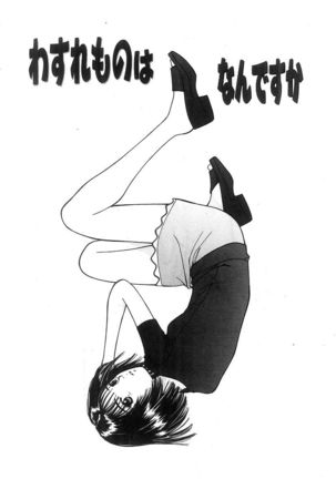 Kimi to Houkago Page #70