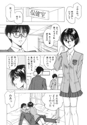 Kimi to Houkago Page #123