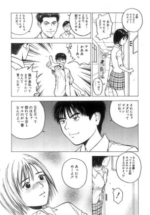 Kimi to Houkago Page #27