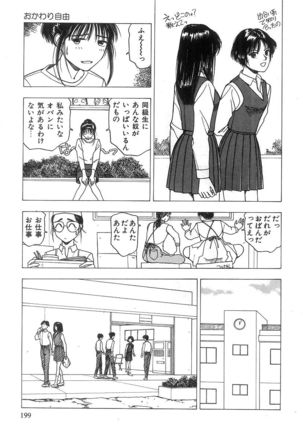 Kimi to Houkago Page #200