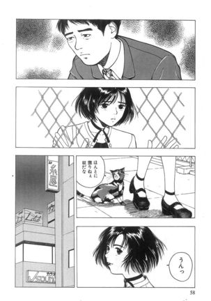 Kimi to Houkago Page #59