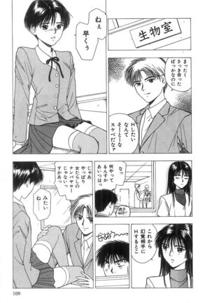 Kimi to Houkago Page #110
