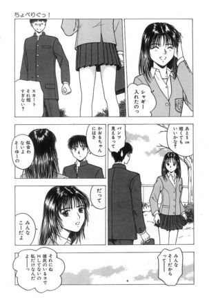 Kimi to Houkago Page #154