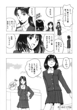 Kimi to Houkago Page #179