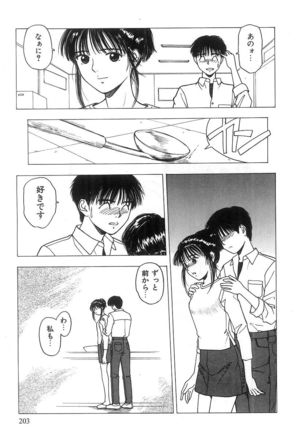Kimi to Houkago Page #204