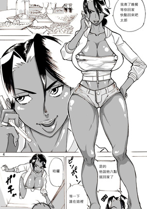 Yankee Zuma Akemi ~Konsui Netorare Muchi Muchi Zuma~/ Zoku Page #45