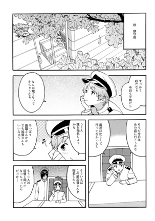 OL KuroSto Kaga-san - Page 2