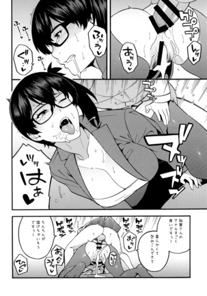 OL KuroSto Kaga-san - Page 11