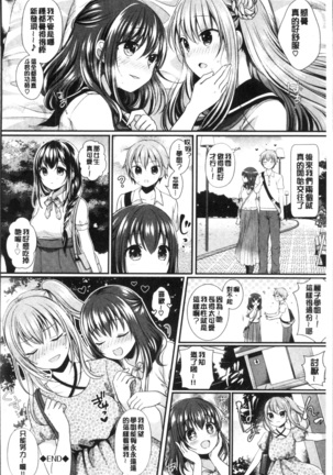 すとれんじがーる Page #31