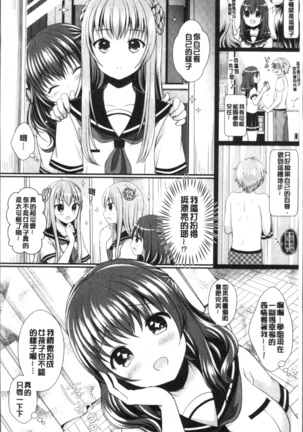 すとれんじがーる Page #13