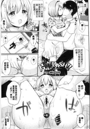 すとれんじがーる Page #196